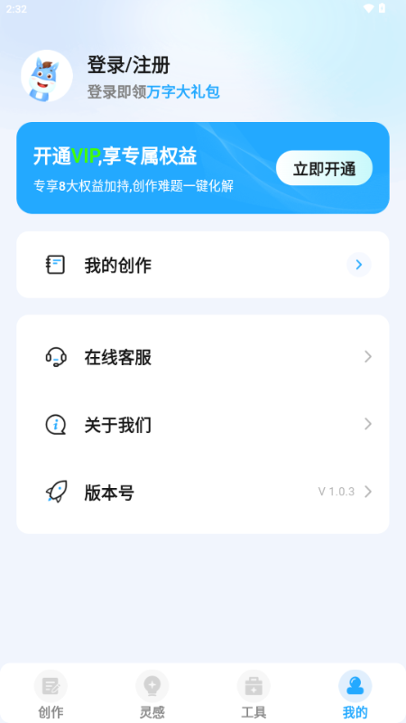 ai小说神器app