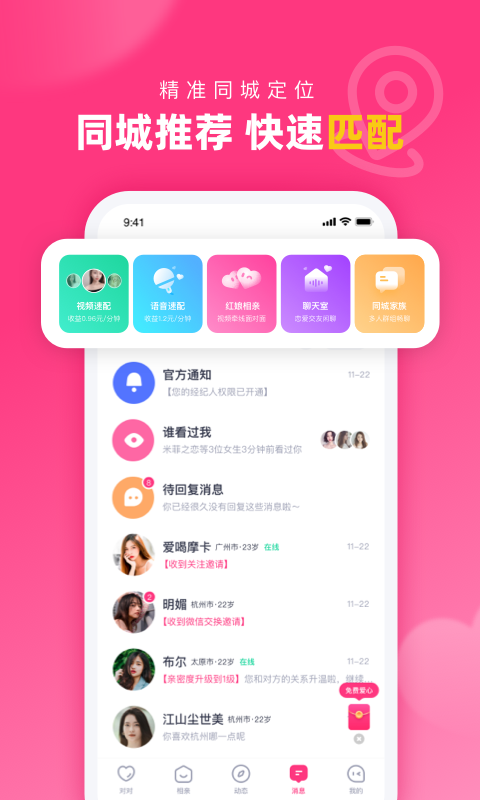 对对app v2.4.8