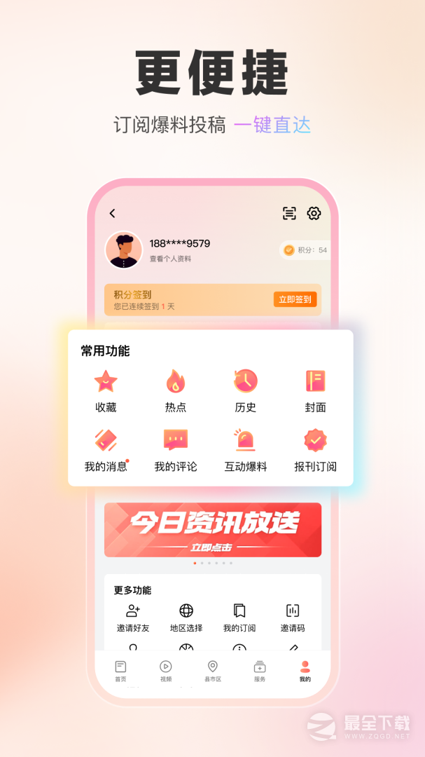 湖北日报最新版 v9.1.3