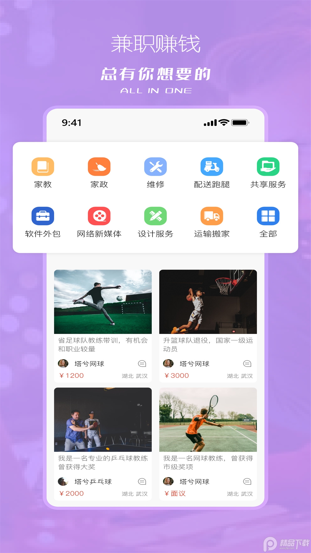 塔兮app v5.3.3