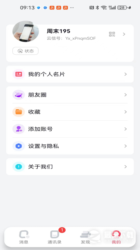 观涛云信 v4.5.0