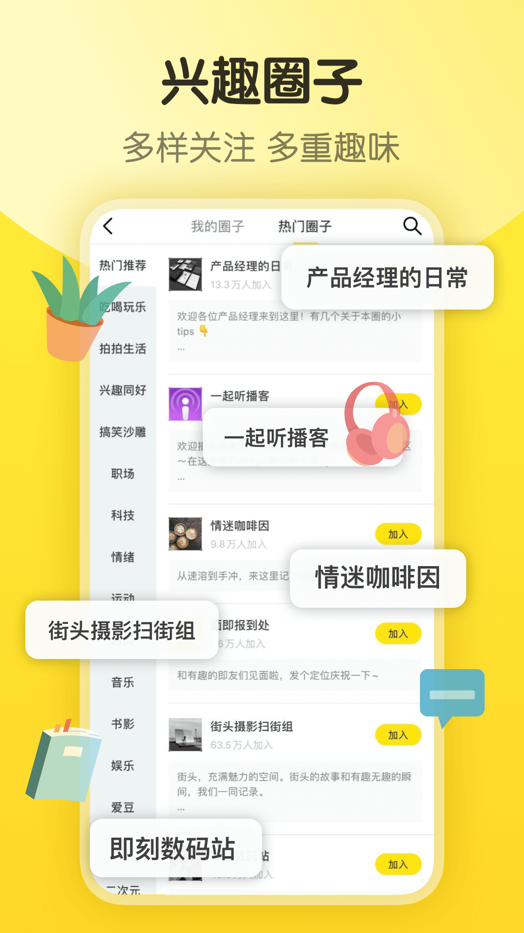 即刻app下载 v7.56.11