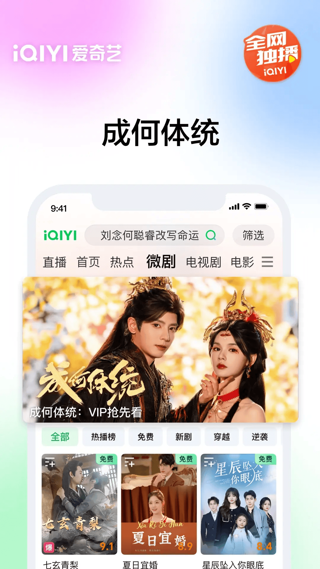 爱奇艺下载安装2025最新版本 v17.1.0