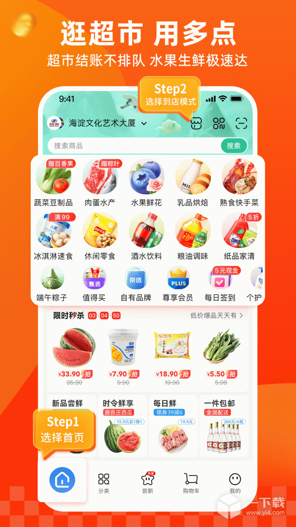 多点 v6.8.1