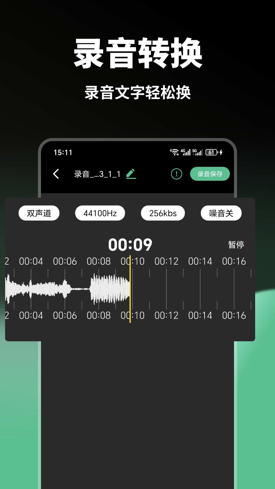 AudioLab音频剪辑软件 v1.1
