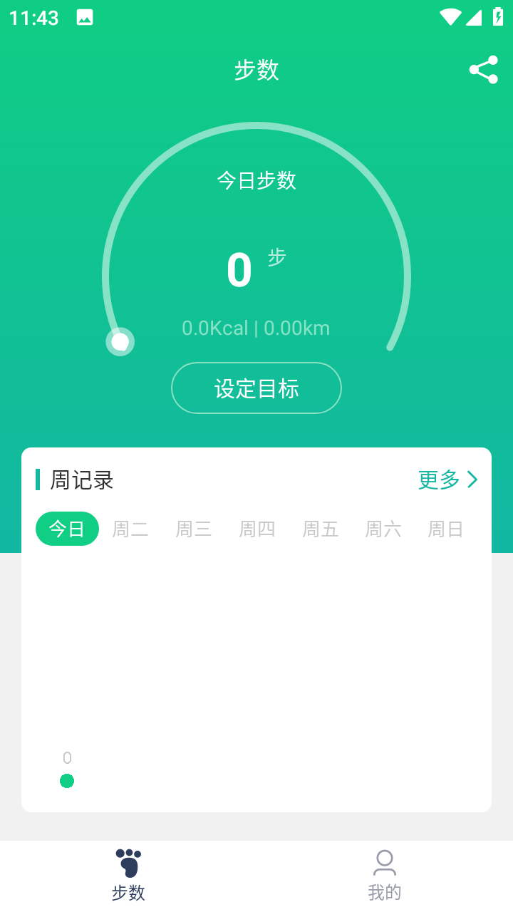 KEEP跑步计步器 v1.0.1