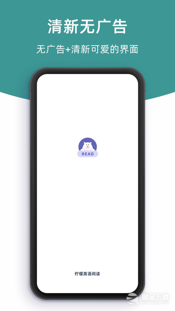 柠檬英语阅读 v1.2.11