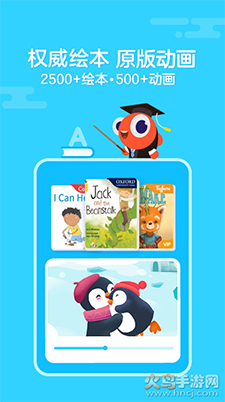 伴鱼绘本英语一对一app v3.2.81210