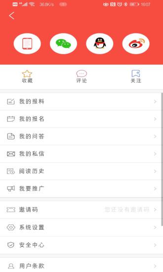冀云临漳app v1.8.6