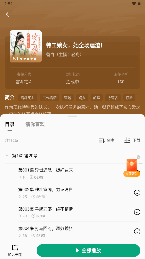 常读小说免费版 v7.0.3.32