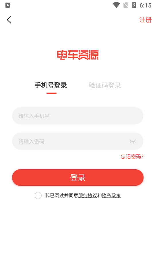 电车资源app安卓版 v1.9.0