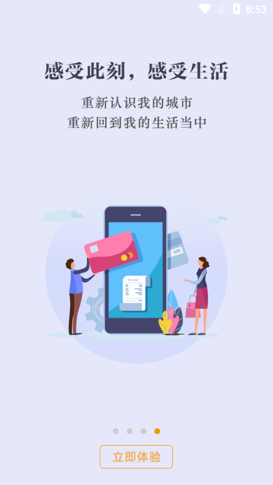 数字梧州app v1.8.3