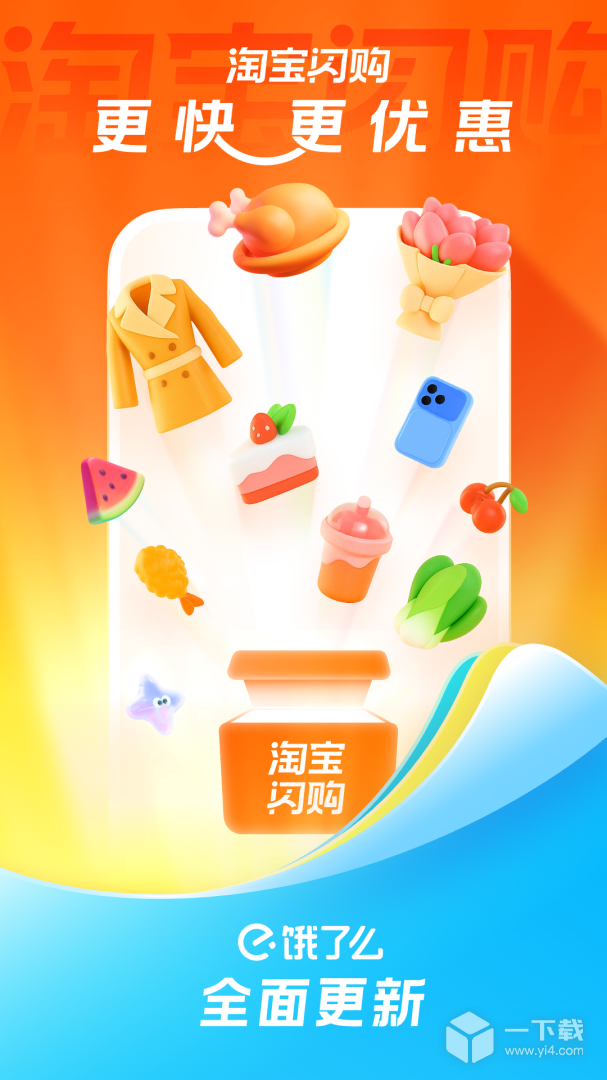 饿了么 v12.2.38