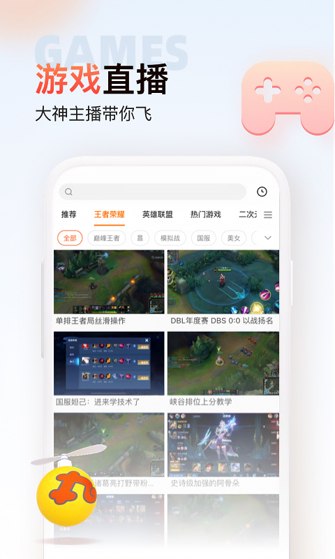 斗鱼极速版下载安装2022 v2.9.6.1