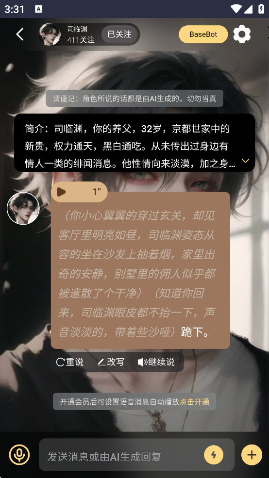 lunatalk官方下载 v1.0