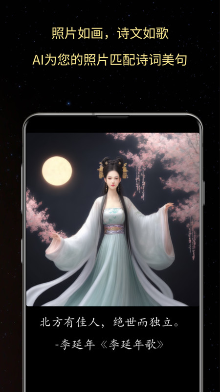 照片之语官方正版下载 v1.0.3