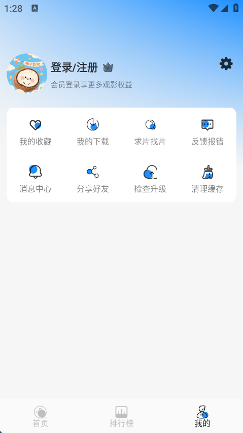 椰子影视最新版本 v2.0.1