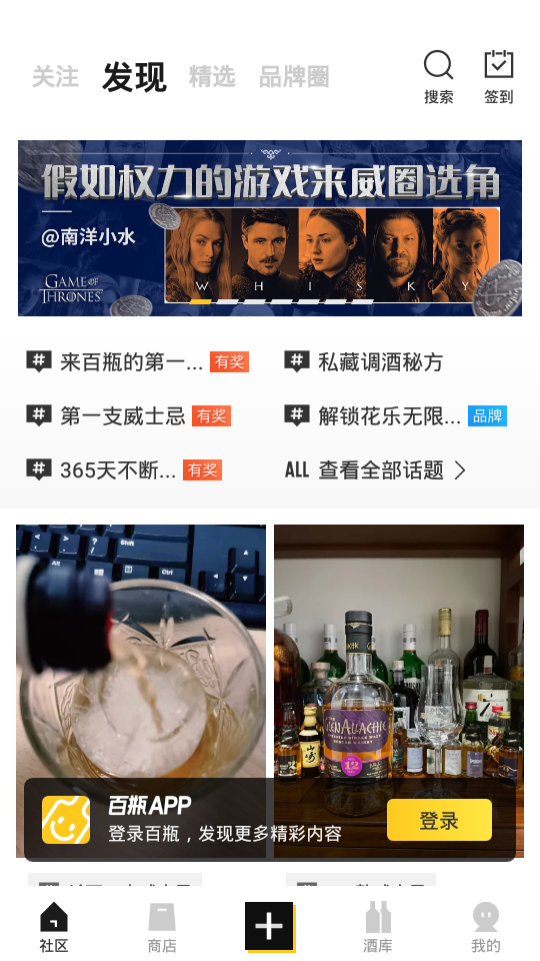 百瓶app v3.75.2
