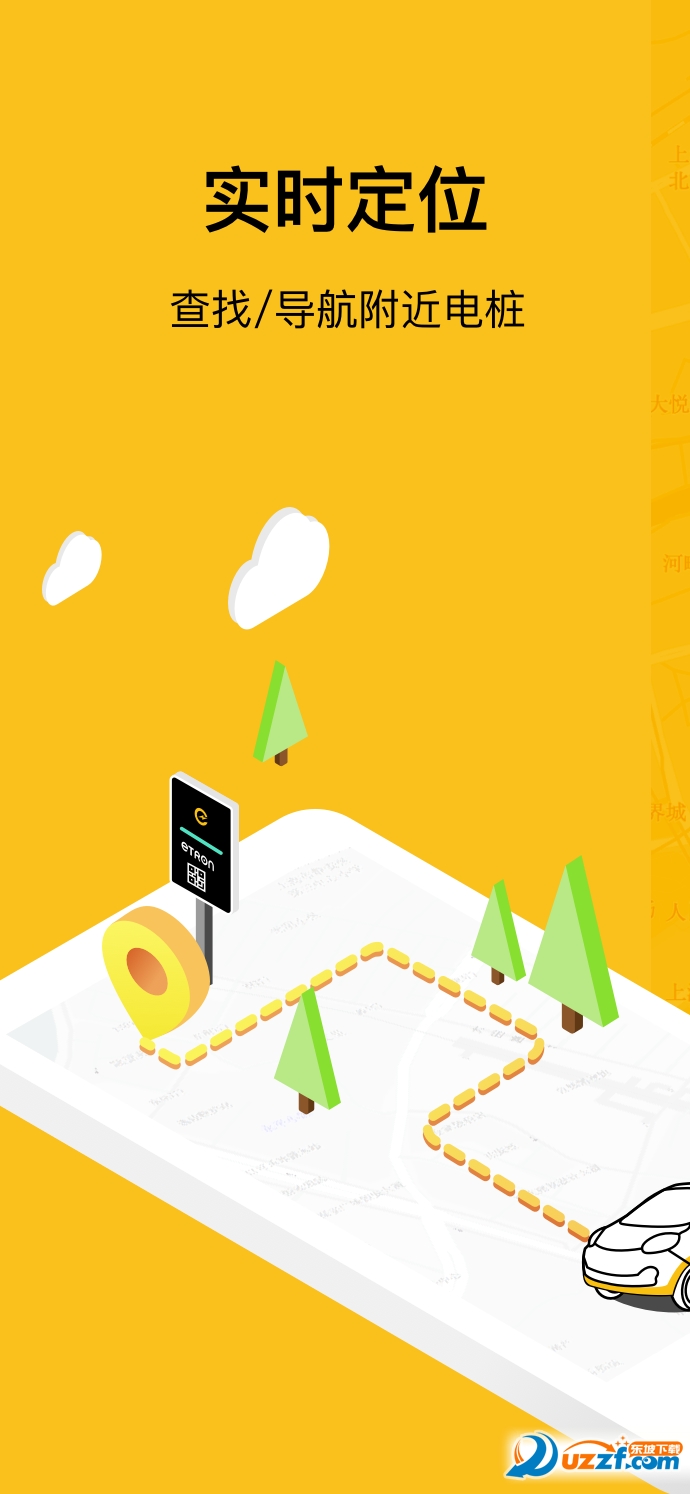 易创出行app v1.0.1