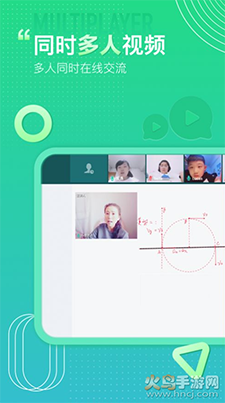 平行课堂app安卓版 v5.1.8.1