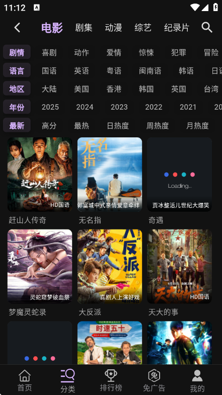 23影视去广告 v4.5.4