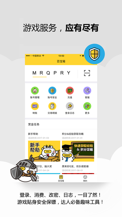 盛大游戏叨鱼官方app v9.5.6.710