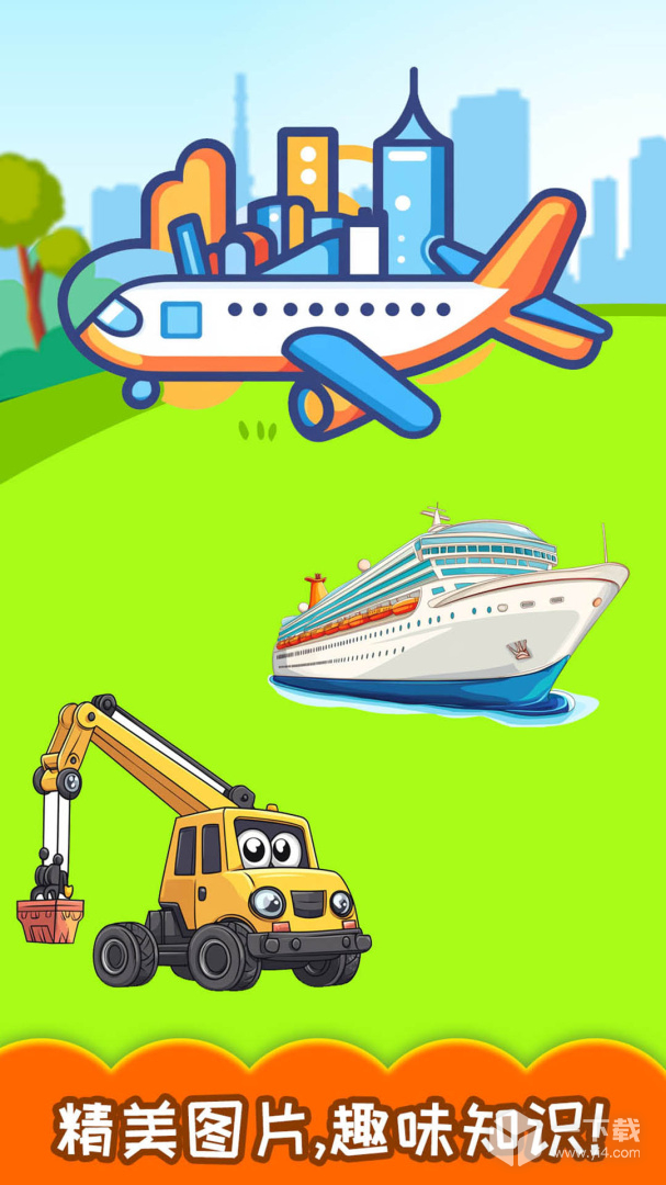 宝宝学称呼识人物 v3.535.4Dx