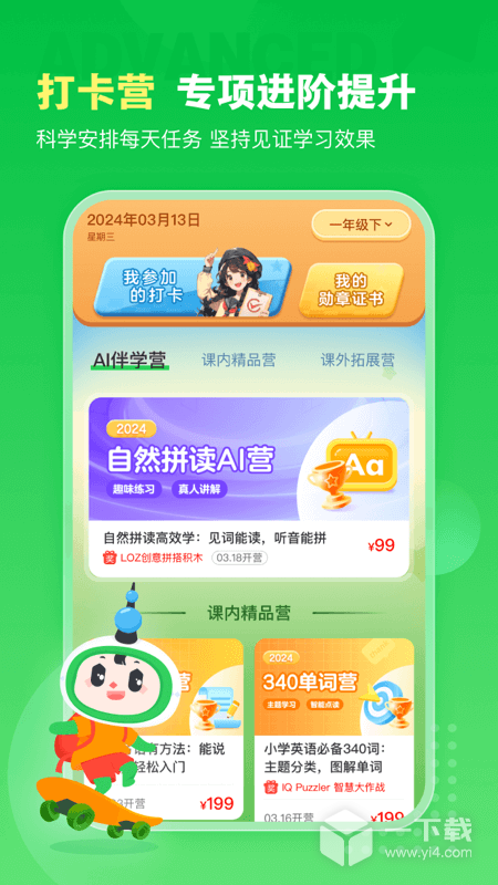 沪学习 v12.8.1