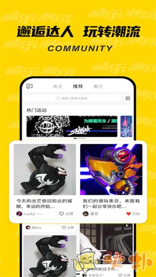酷乐潮玩app v3.12.0