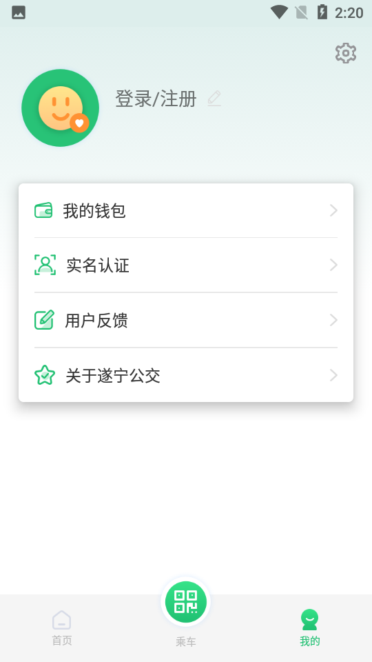遂宁公交app v1.0.0