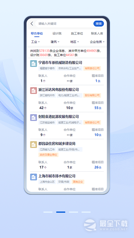 中项网 v2.4.39
