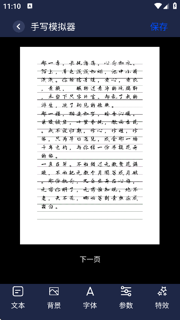 pixverse(ai视频生成)手机版 v1.4