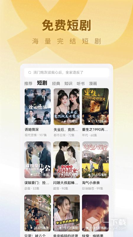 蛋花免费小说 v7.0.9.32