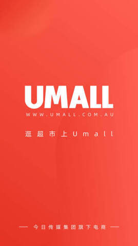 Umall今日优选 v1.30.2