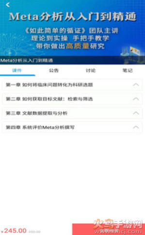 人卫慕课人卫慕课app官方4.19版