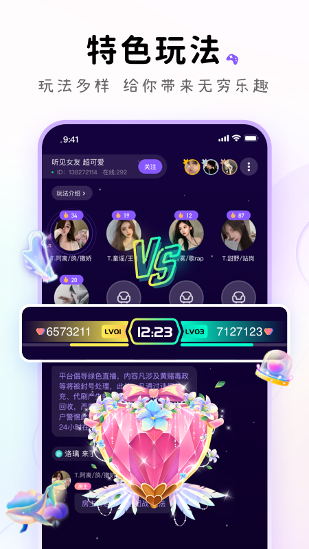 小陪伴语音app v6.4.1