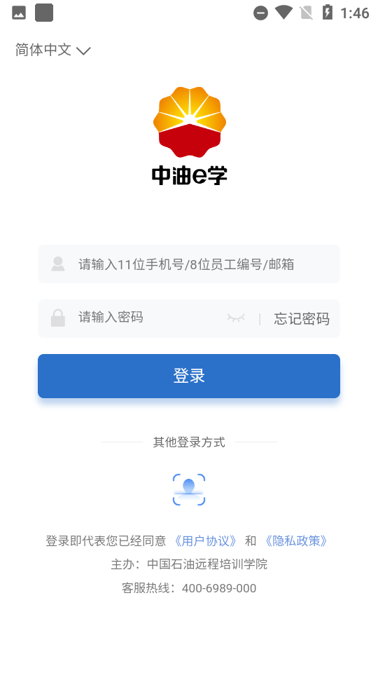 中油e学app最新版 v9.7.6.0.00