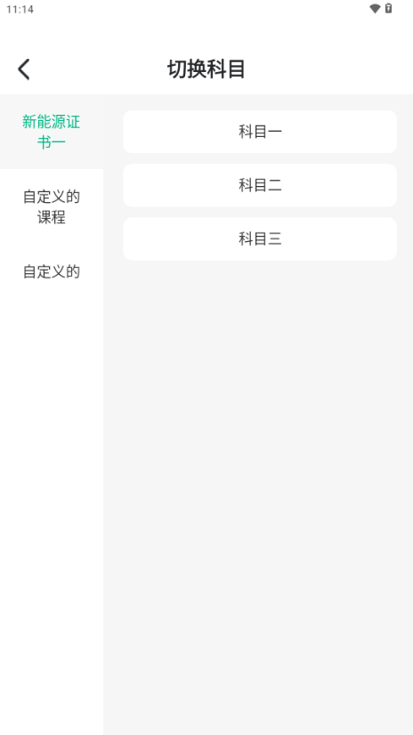 超职引app官方 v2.0.0