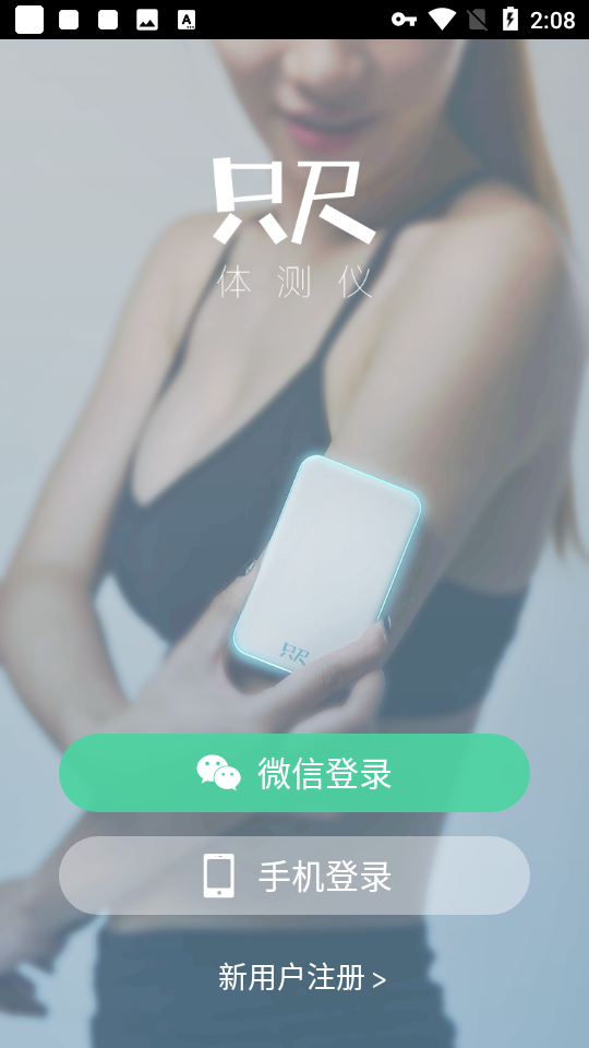 只尺app v0.5.0