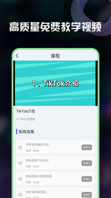 TK指南app下载 v1.1.7