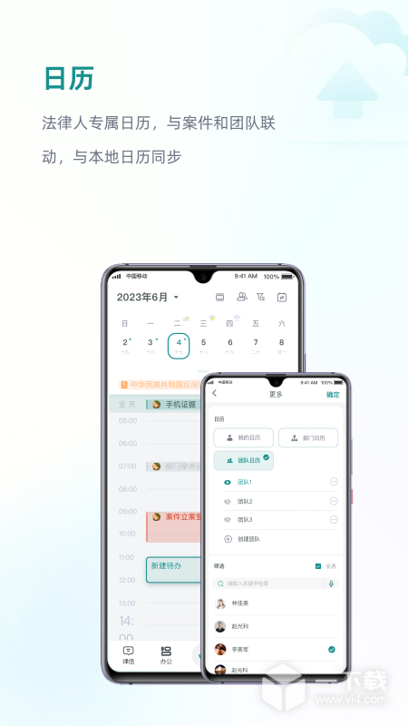 艾特律宝 v3.13.55