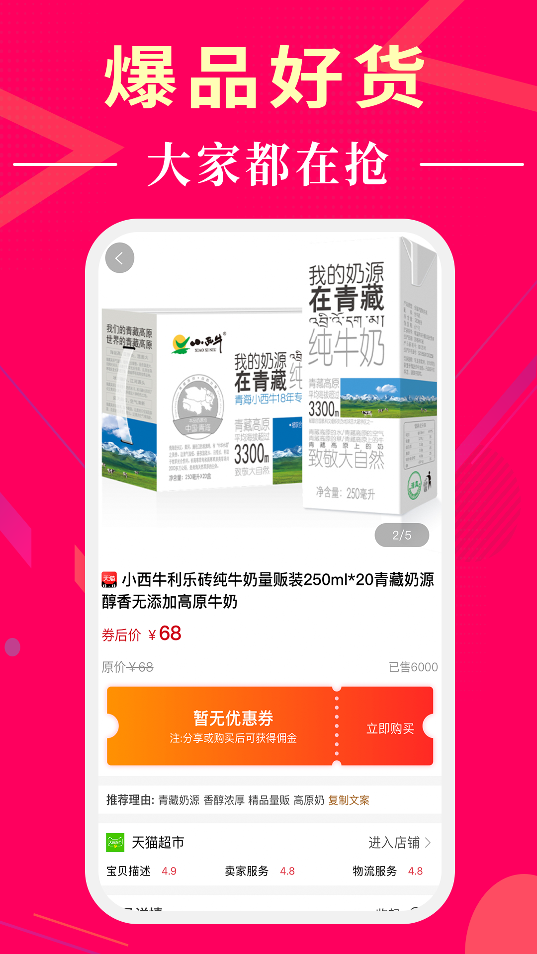 懂购帝app v0.0.55