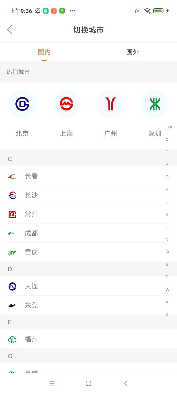 玩转地铁app v1.4.2