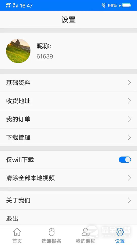 博傲有课最新版 v3.7.37