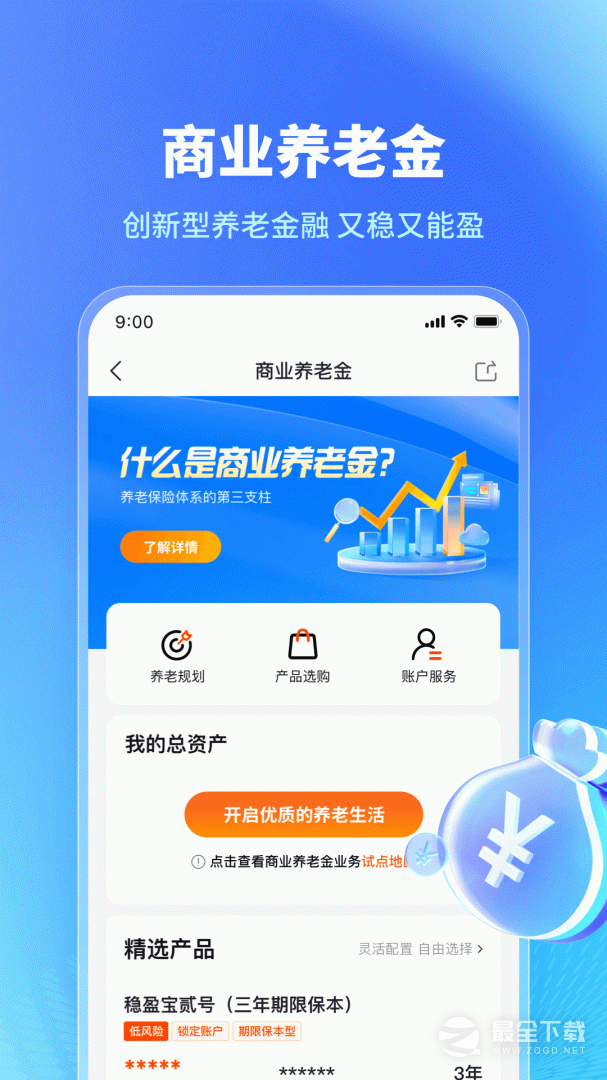 福享太平最新版 v1.5.4