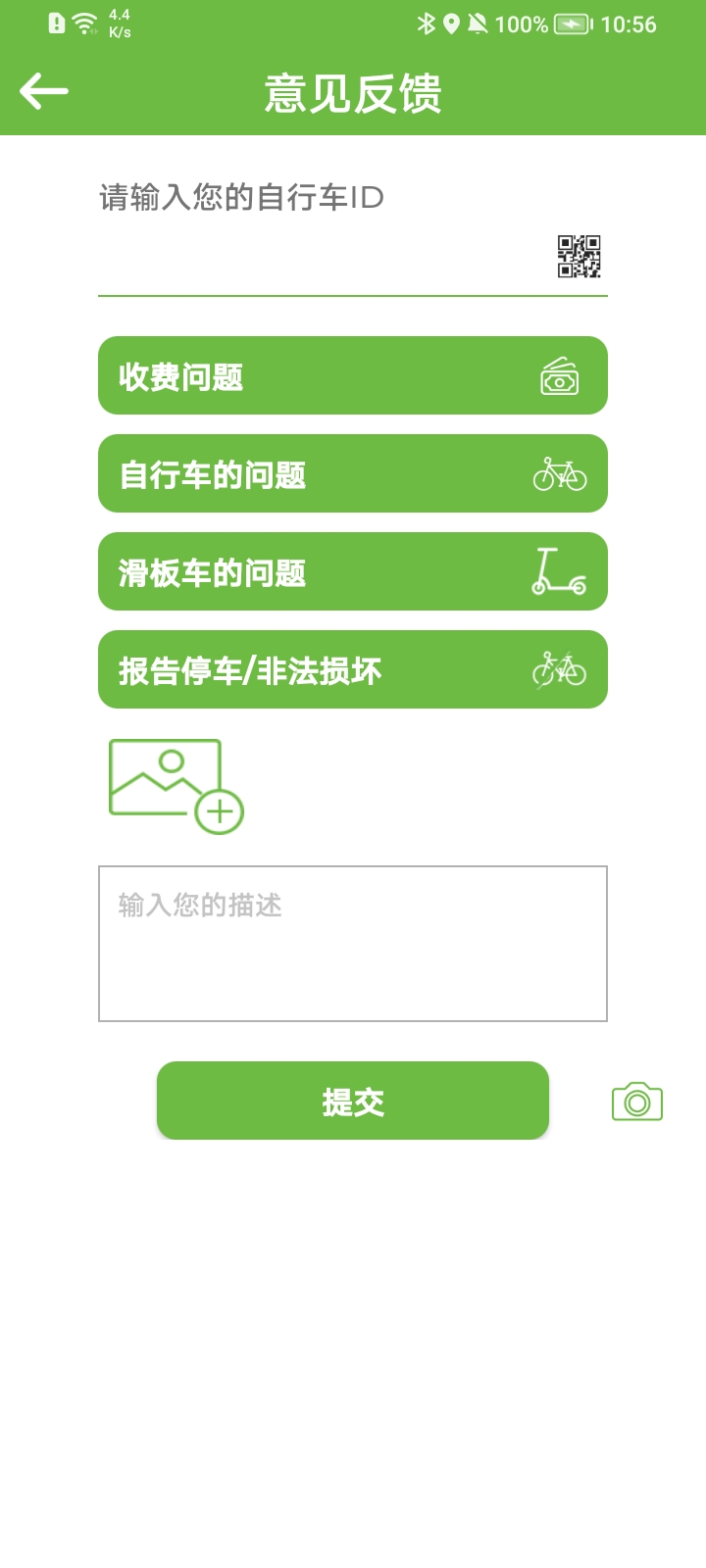 欧米共享滑板车app v1.0.1