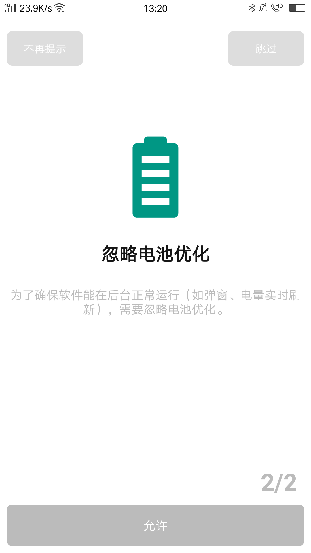 podstool已付费版 v2.29.1