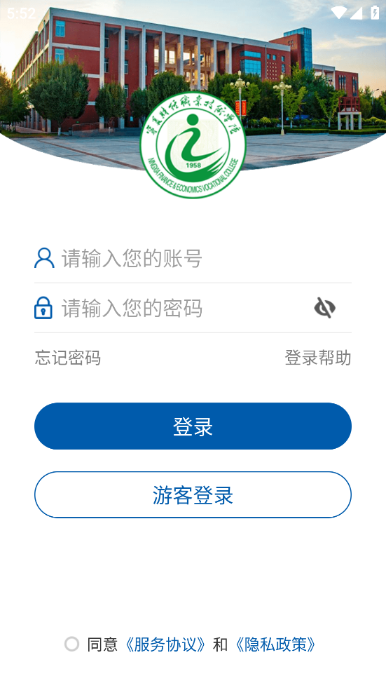 我的财院app最新版 v3.2.0
