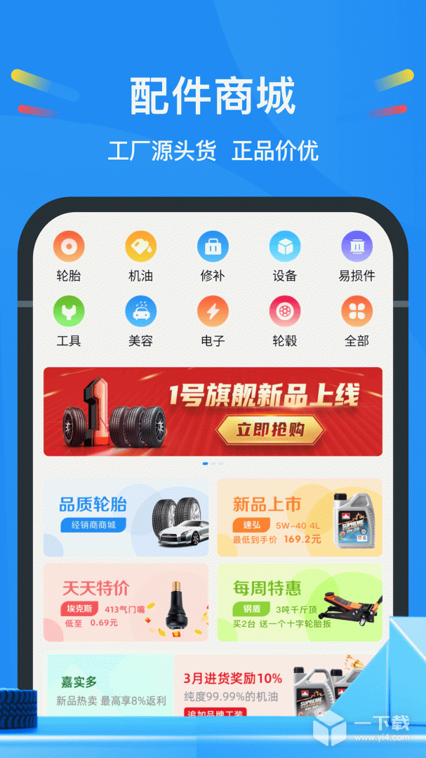 中策云店 v4.10.4