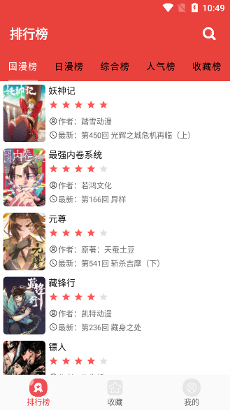 番茄漫画app免费 v2.6.5